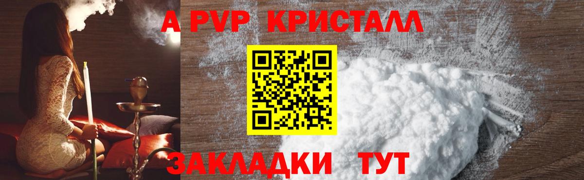 Альфа ПВП СК   ГАШ  Вейп ТГК  Красноярск  Марихуана  Вход с VPN  МЕФ кристаллы 