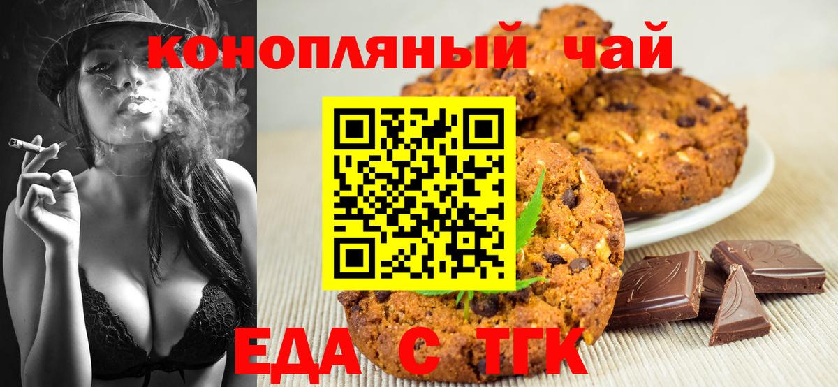 Cannafood конопля Красноярск