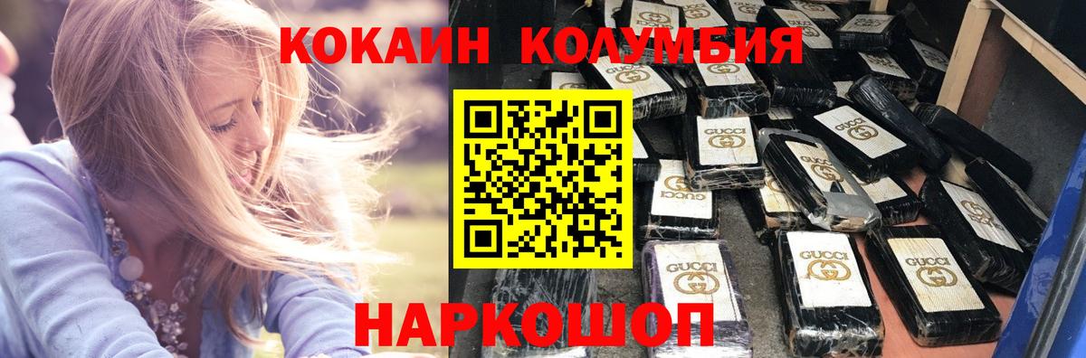 КОКАИН FishScale Красноярск