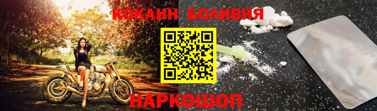 Красноярск  КОКАИН  Вход с VPN  Кокаин Колумбийский  КОКАИН Боливия 