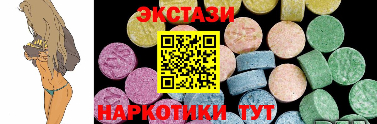 Красноярск  Экстази  даркнет сайт  Вход с VPN  ЭКСТАЗИ XTC  ЭКСТАЗИ Cube 