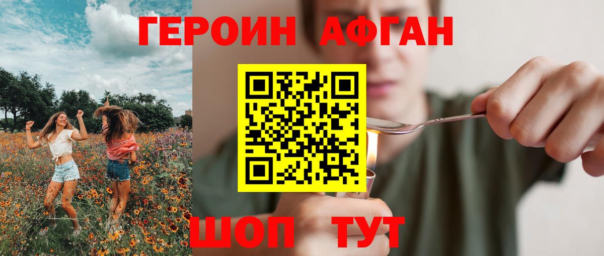 Героин  Вход с VPN  Красноярск  ГЕРОИН гречка 