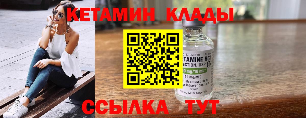 КЕТАМИН ketamine  Вход с VPN  Красноярск  КЕТАМИН VHQ 