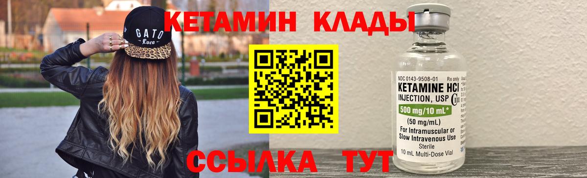 Кетамин ketamine Красноярск
