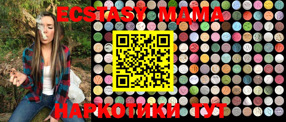 MDMA  МДМА Molly  MDMA crystal  Вход с VPN  Красноярск 