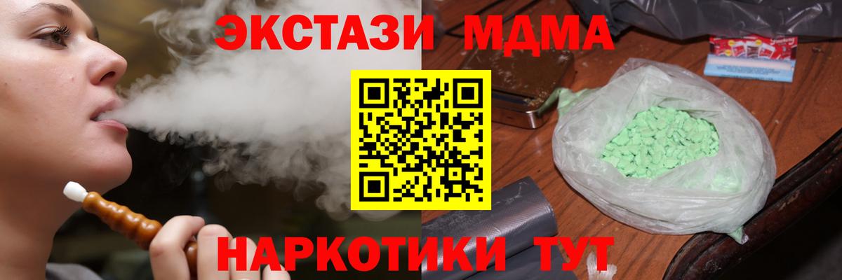 MDMA crystal Красноярск