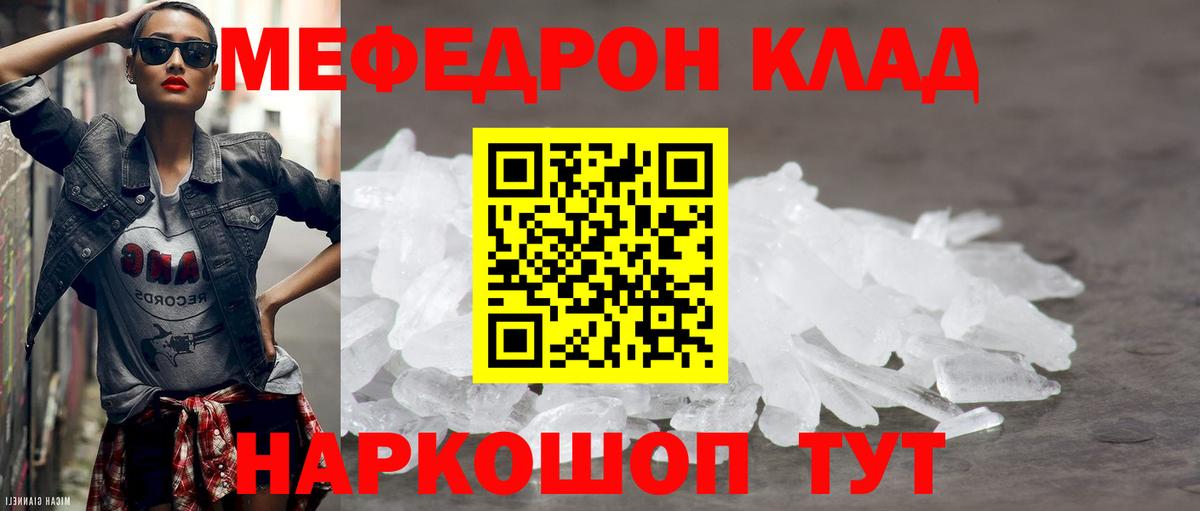 Меф кристаллы Красноярск