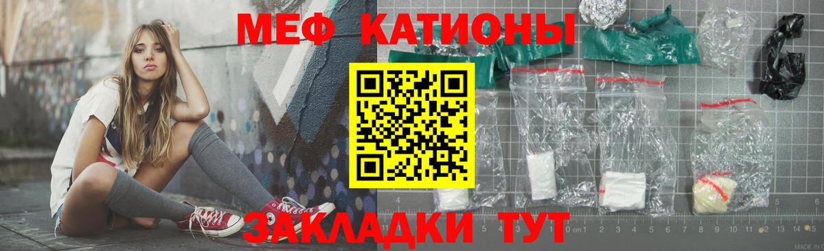 МЯУ-МЯУ  Меф мяу мяу  Вход с VPN  Мефедрон mephedrone  Мефедрон  Красноярск 