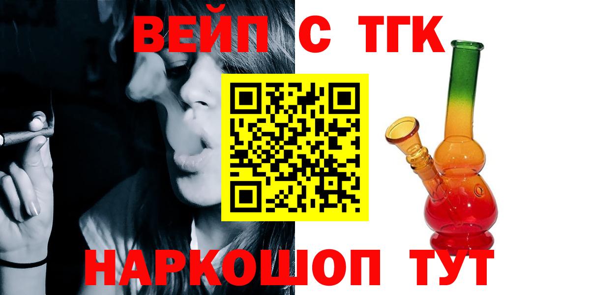 Дистиллят ТГК гашишное масло  Вход с VPN  Красноярск 